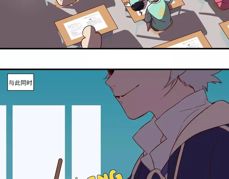 第48话 考试周 第10页