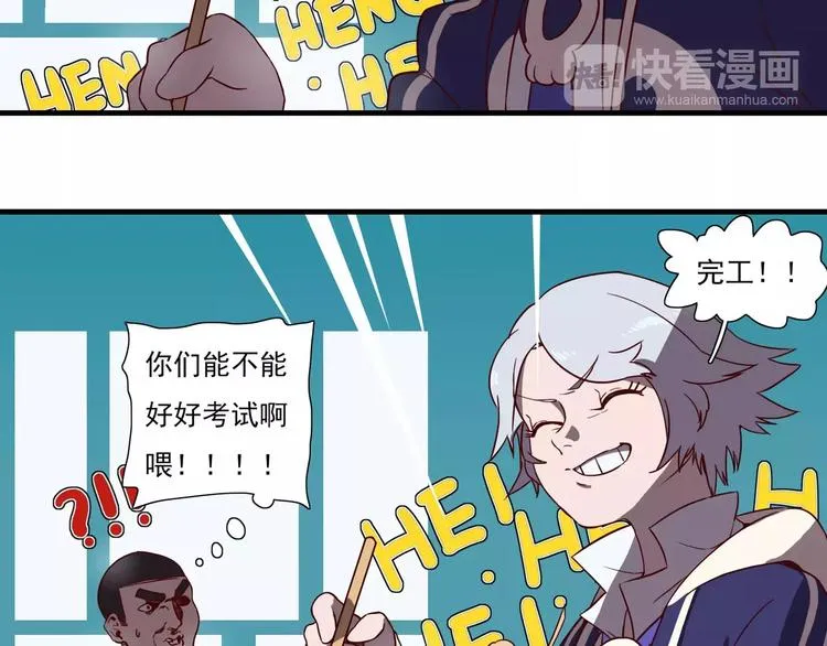 第48话 考试周 第11页