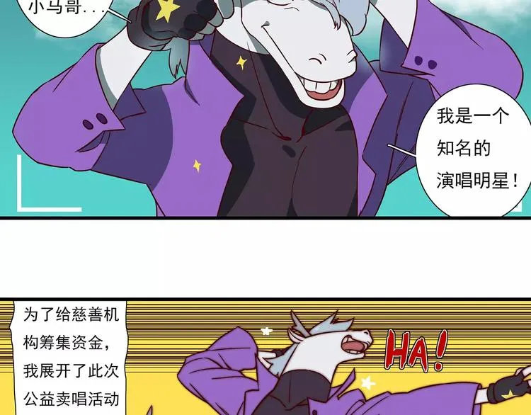 第49话 旋转跳跃不停歇 第2页