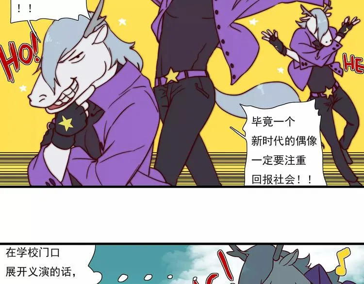 第49话 旋转跳跃不停歇 第3页