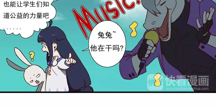 第49话 旋转跳跃不停歇 第4页