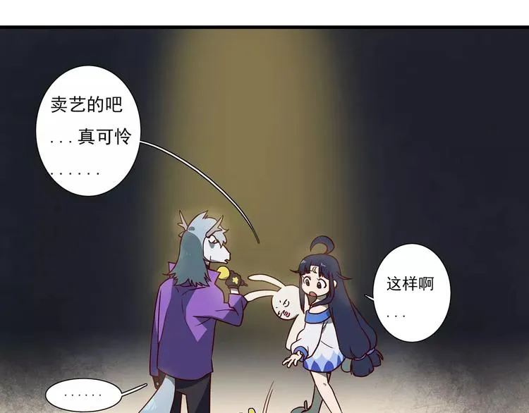 第49话 旋转跳跃不停歇 第5页