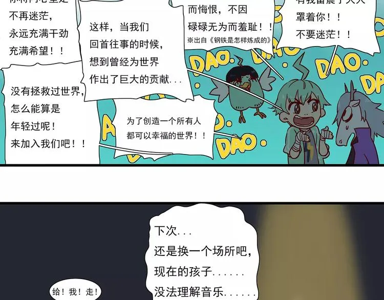 第49话 旋转跳跃不停歇 第8页