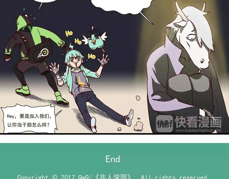 第49话 旋转跳跃不停歇 第9页