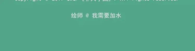 第49话 旋转跳跃不停歇 第10页