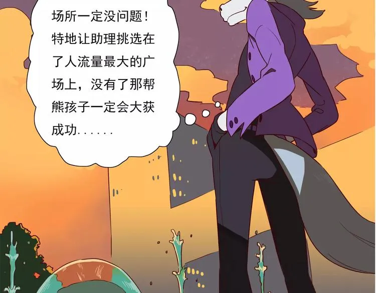 第50话 谁最摇摆 第2页