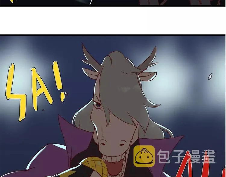 第50话 谁最摇摆 第4页