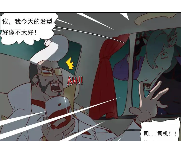 第52话 镜子强迫症 第4页