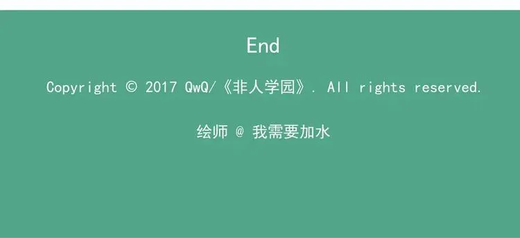 第52话 镜子强迫症 第9页