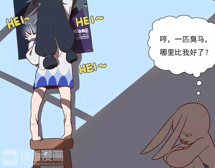 第51话 沉默的爱 第2页