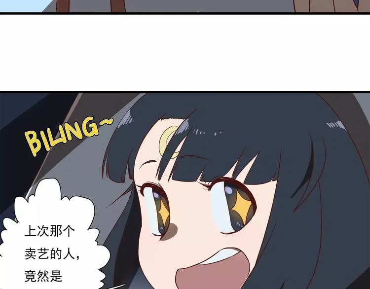 第51话 沉默的爱 第3页