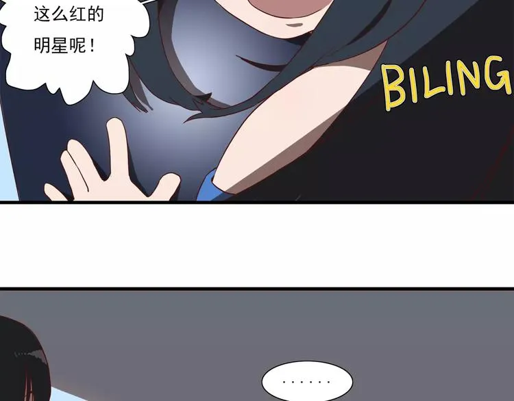 第51话 沉默的爱 第4页