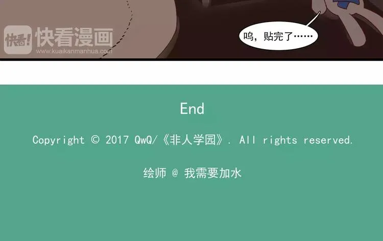 第51话 沉默的爱 第12页