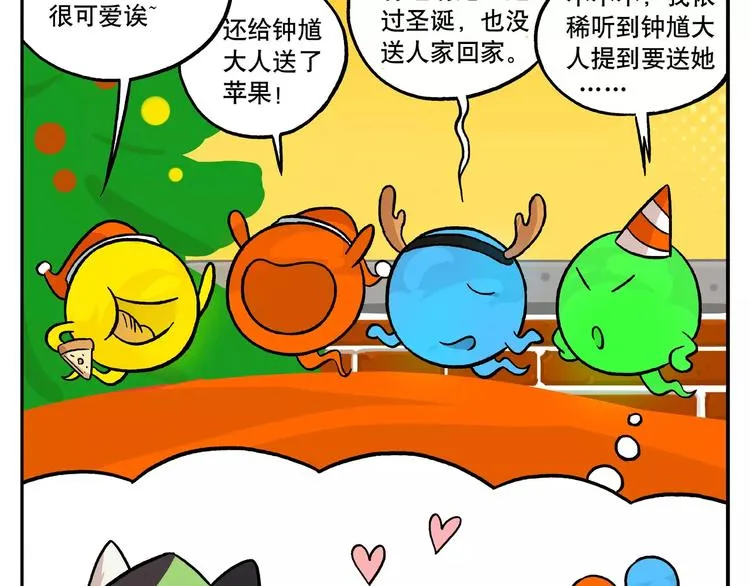 圣诞节番外① 冷酷无情的男人 第3页
