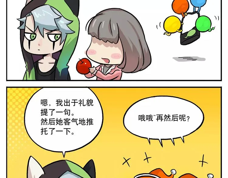 圣诞节番外① 冷酷无情的男人 第4页