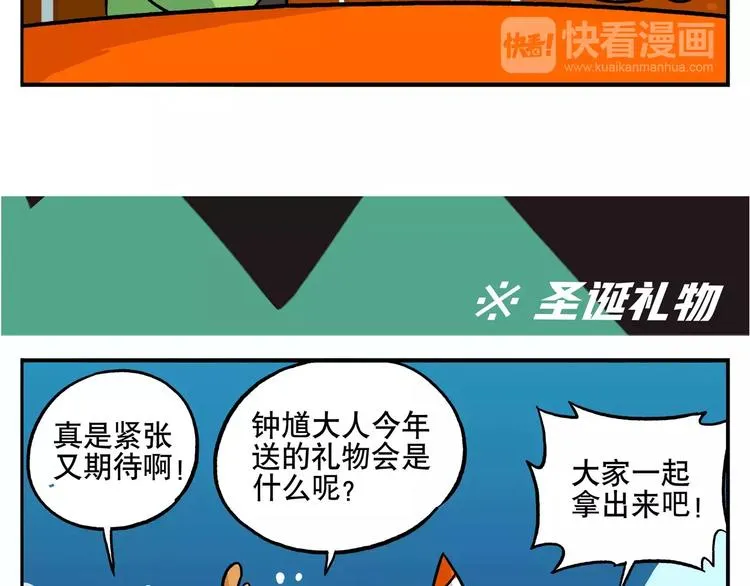 圣诞节番外① 冷酷无情的男人 第7页
