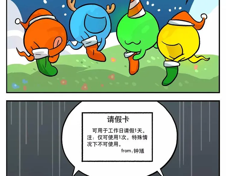 圣诞节番外① 冷酷无情的男人 第8页