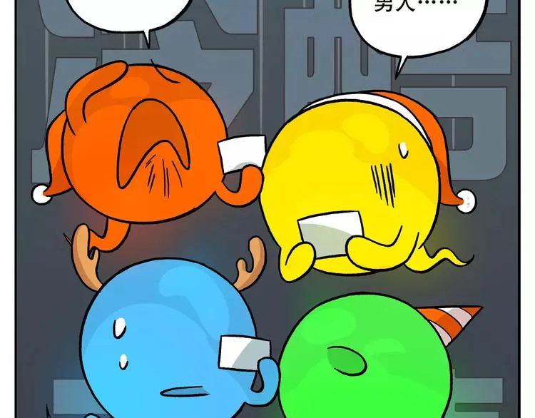 圣诞节番外① 冷酷无情的男人 第10页