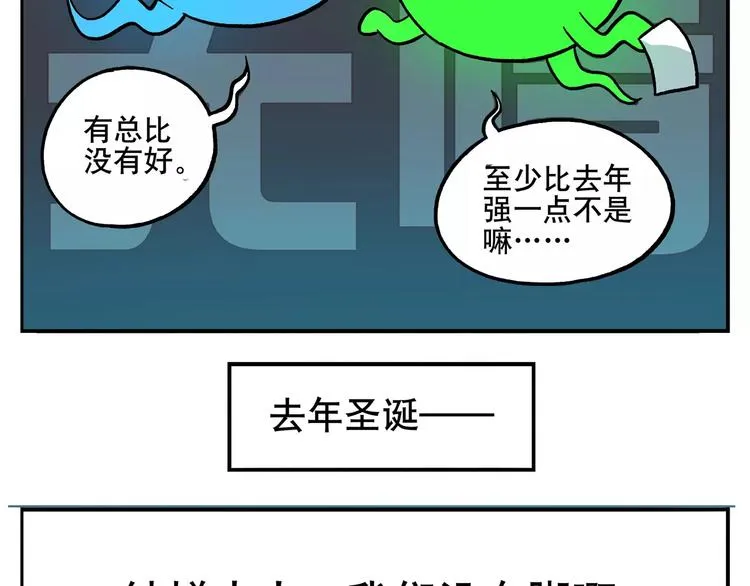 圣诞节番外① 冷酷无情的男人 第11页