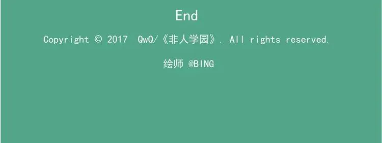 圣诞节番外① 冷酷无情的男人 第13页