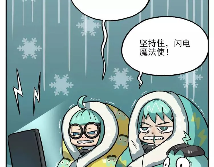 圣诞节番外② 一决胜负 第2页
