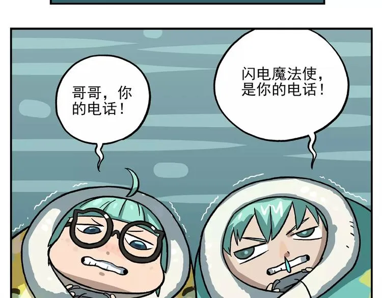 圣诞节番外② 一决胜负 第4页