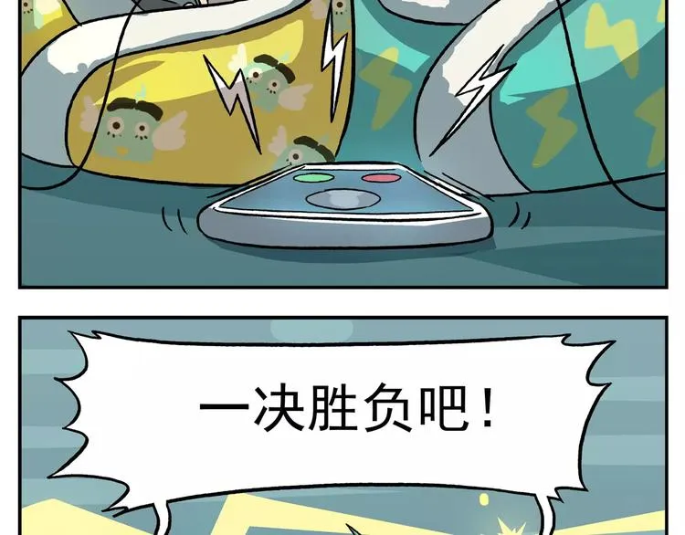 圣诞节番外② 一决胜负 第5页