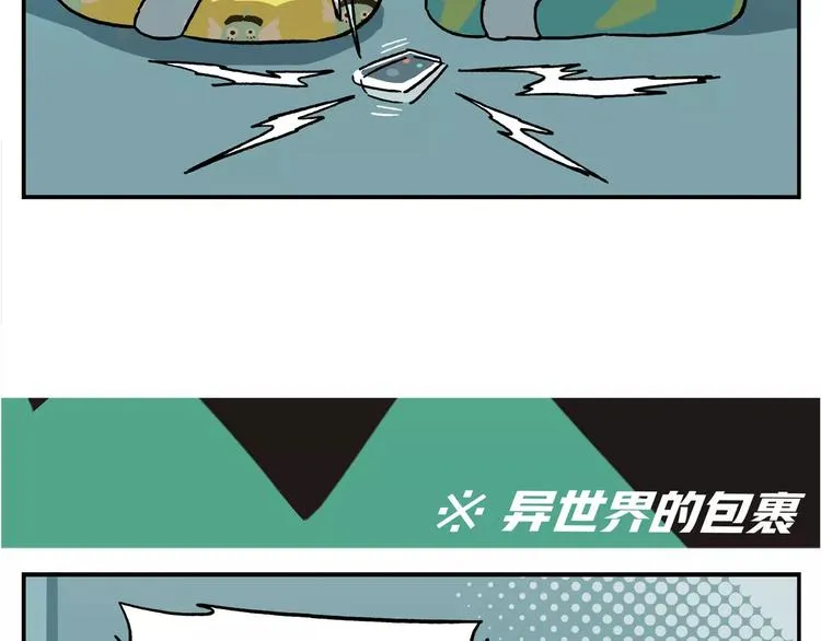 圣诞节番外② 一决胜负 第10页