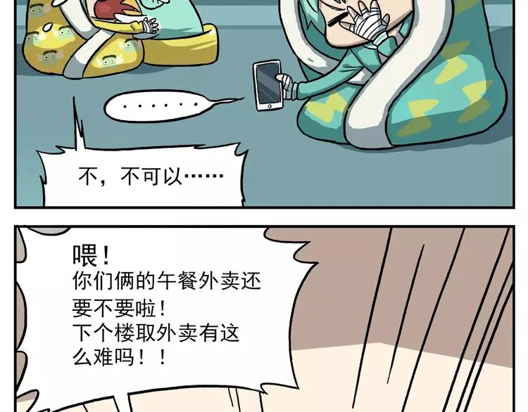 圣诞节番外② 一决胜负 第13页