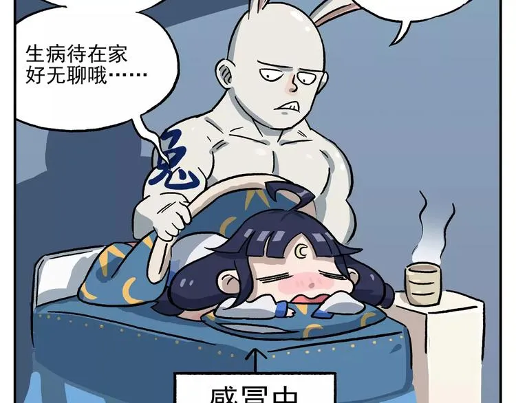 圣诞节番外③ 非常规疗法 第2页