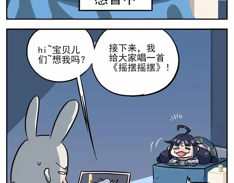 圣诞节番外③ 非常规疗法 第3页