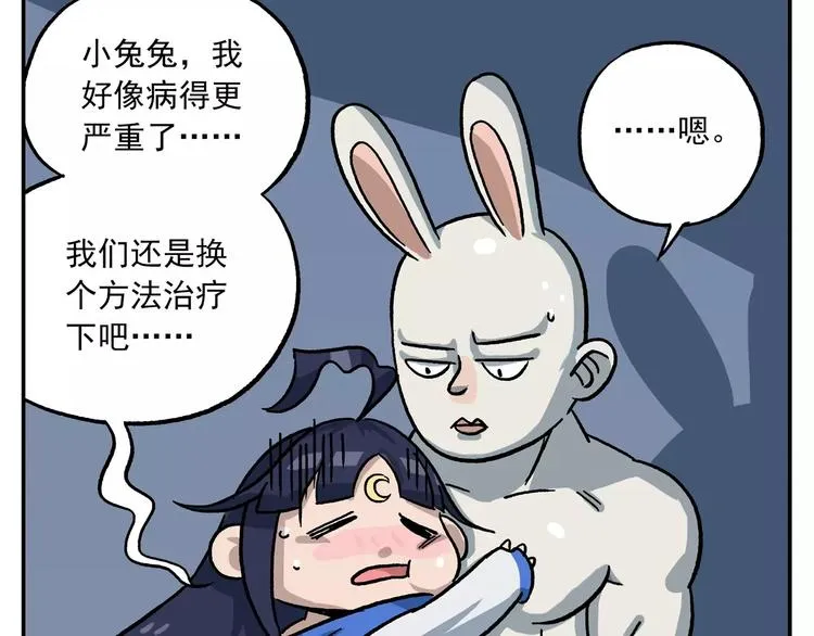 圣诞节番外③ 非常规疗法 第6页