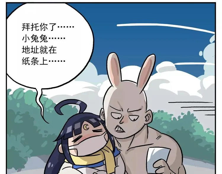 圣诞节番外③ 非常规疗法 第8页