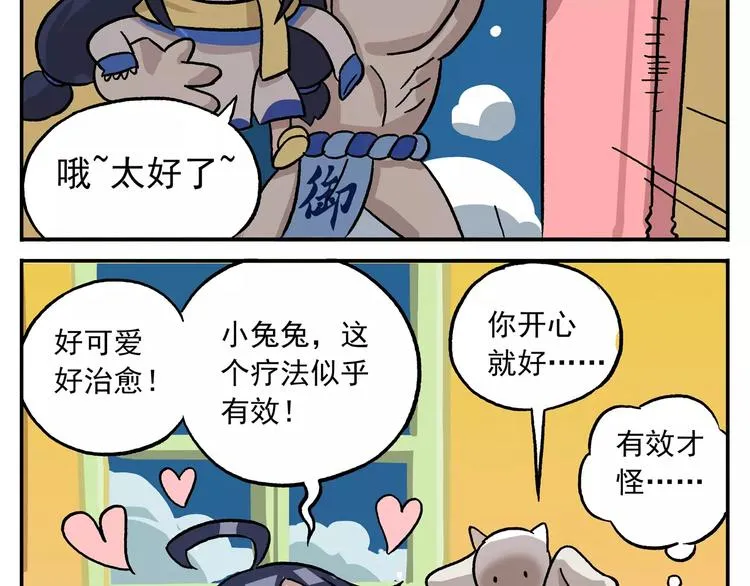圣诞节番外③ 非常规疗法 第11页
