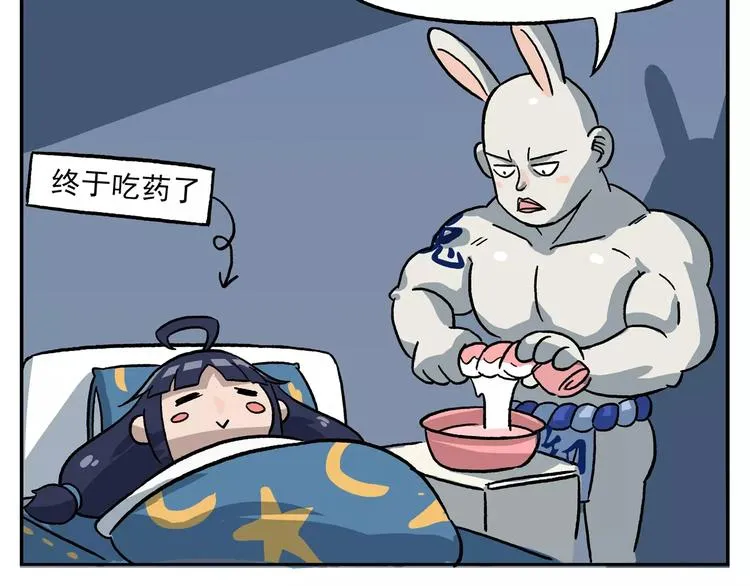 圣诞节番外③ 非常规疗法 第13页