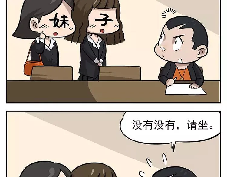 元旦番外① 冬天到了 第3页