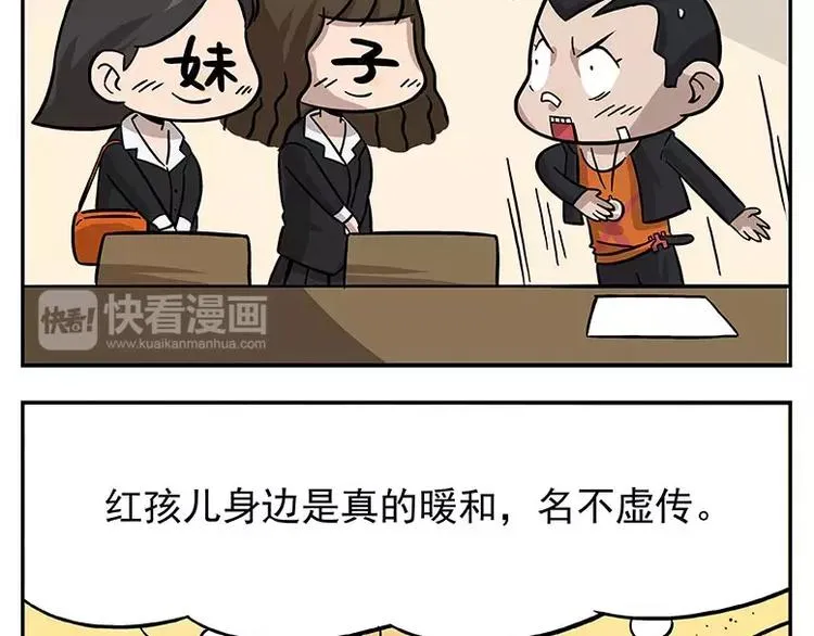元旦番外① 冬天到了 第4页