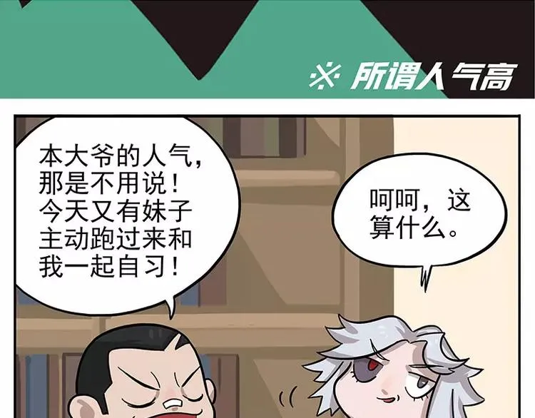 元旦番外① 冬天到了 第6页