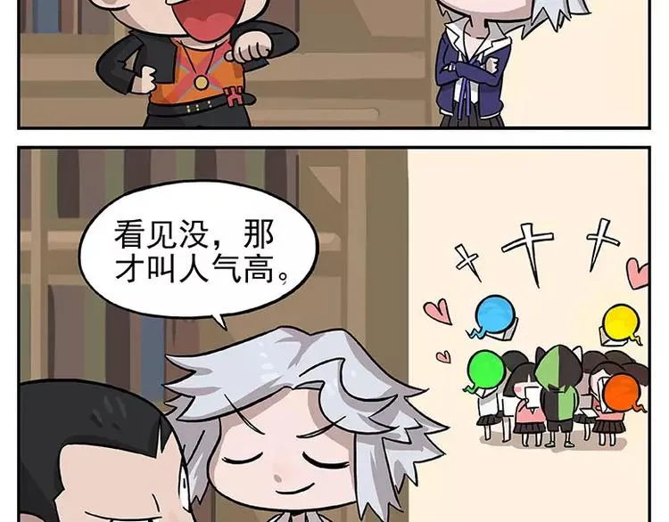 元旦番外① 冬天到了 第7页