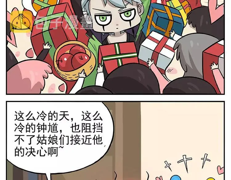 元旦番外① 冬天到了 第9页