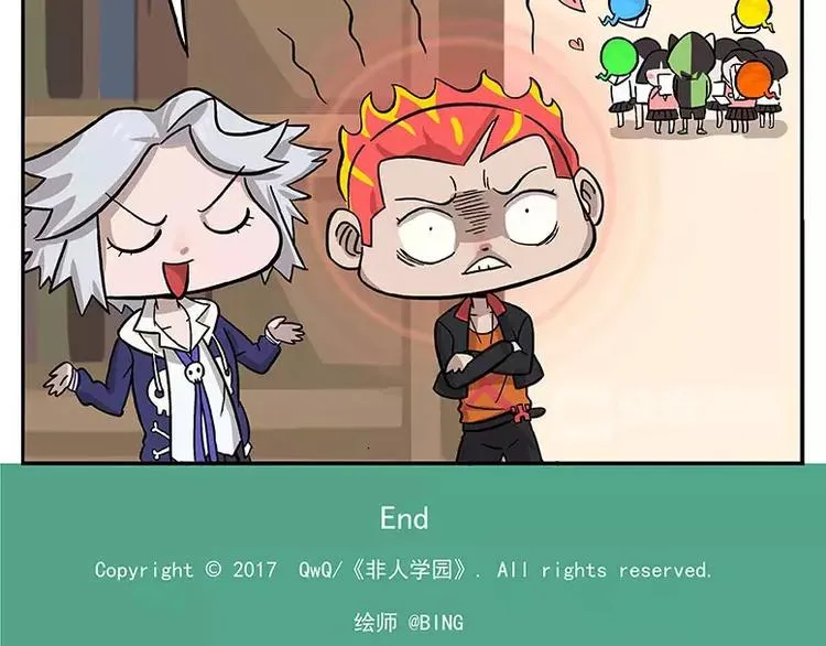 元旦番外① 冬天到了 第10页