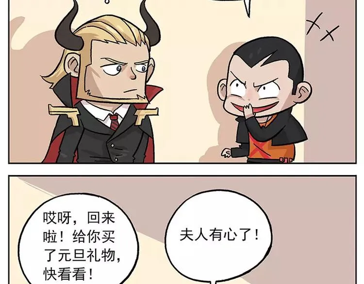 元旦番外② 人到中年 第2页