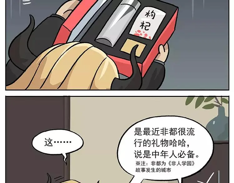 元旦番外② 人到中年 第4页