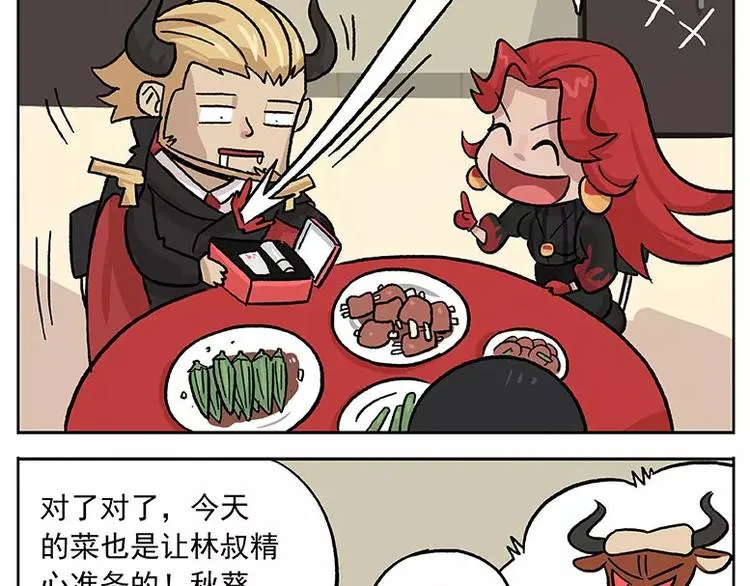 元旦番外② 人到中年 第5页