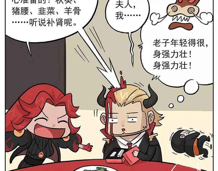 元旦番外② 人到中年 第6页