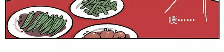元旦番外② 人到中年 第7页