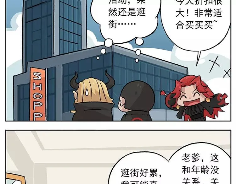 元旦番外② 人到中年 第11页