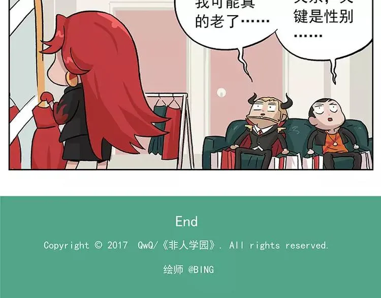 元旦番外② 人到中年 第12页