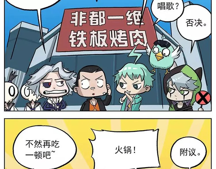 元旦番外③ 天冷怎么办 第2页