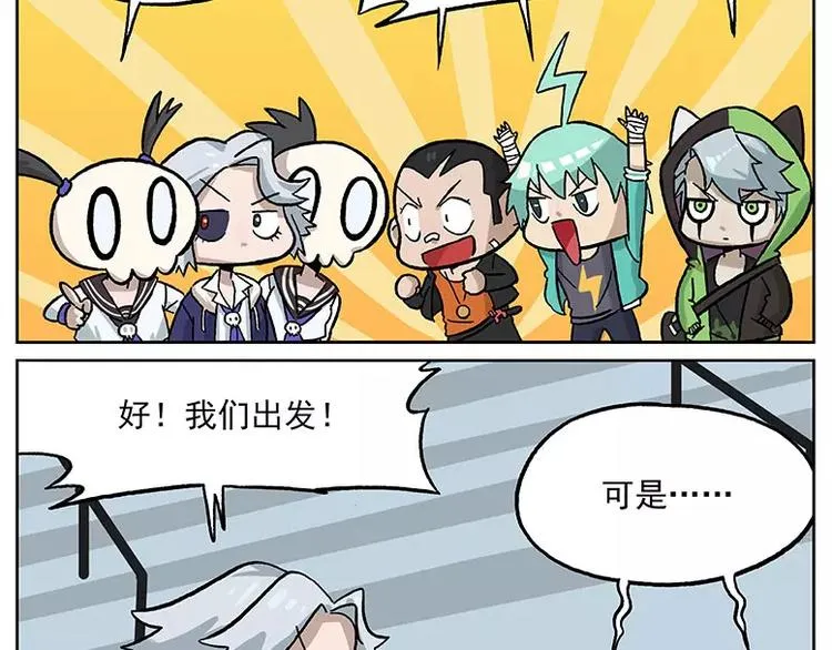 元旦番外③ 天冷怎么办 第3页